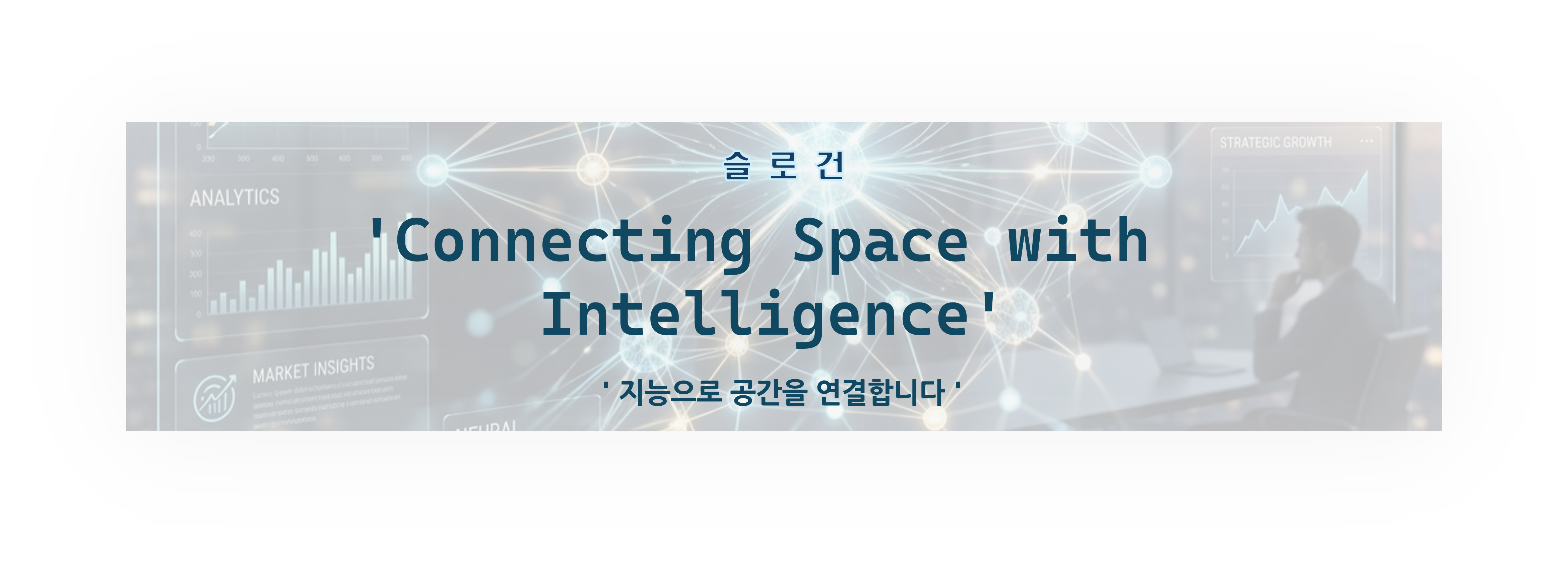 Connecting Space with Intelligence